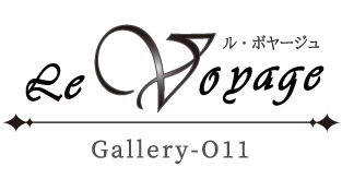 高田馬場・下落合レンタル撮影スタジオ   [Gallery-O11  Le Voyage  ル • ボヤージュ]